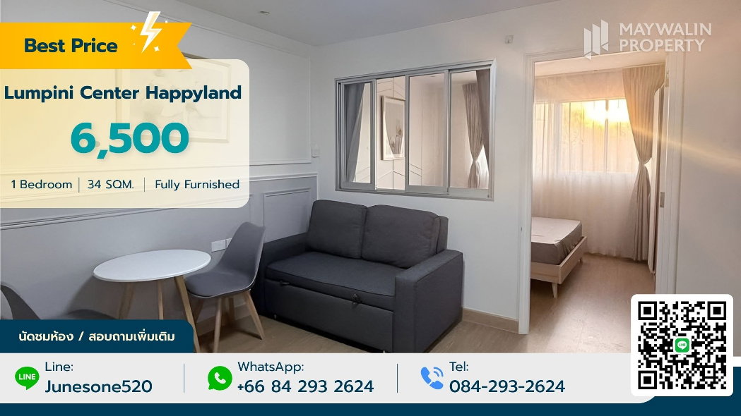 picture for rent condominium Lumpini Center Happyland - 1/7