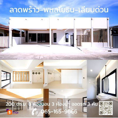 Houses for sale Bangkok : for Sale – Ladprao–Phaholyothin–Expressway Area, 3 Bedrooms, 3 Bathrooms, 3 Parking Spaces