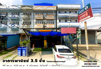 อาคารพาณิชย์ สมุทรปราการ : ขาย/เซ้ง อาคารพานิชย์ 3.5 ชั้น ตรงข้ามวัดศรีวารีน้อย ใกล้สนามบินสุวรรณภูมิ ทำเลดีมากเหมาแก่การค้าขาย