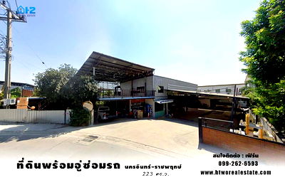 ที่ดิน บางกรวย นนทบุรี : ขาย ที่ดิน พร้อมอู่ซ่อมรถ ใกล้วงเวียนพระราม5 ทำเลดีมาก พร้อมเริ่มธุรกิจได้เลย