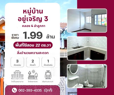 Townhouses for sale Lam Luk Ka : ‼️ Price only 1.99 million THB ‼️ 📣 For Sale: Newly Renovated Townhouse – Move-in Ready  📍 U Charoen 3 Village, Lam Luk Ka Road