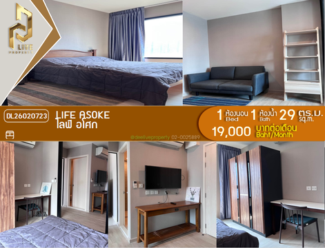 DL26020723 Condo for rent, Life Asoke near MRT เพชรบุรี, ready to move in, call urgently 0653619502 LineID @897iyzll