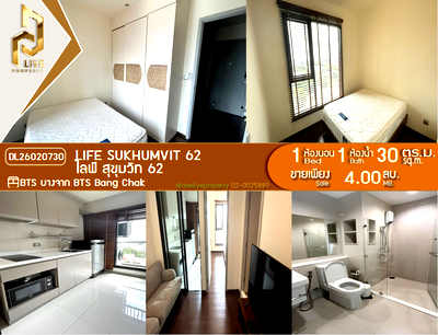 ขายคอนโด : DL26020730 ขายคอนโด ไลฟ์ สุขุมวิท 62 (Life Sukhumvit 62) ใกล้ BTS บางจาก พร้อมเข้าอยู่ โทรด่วน 0614453194 LineID @162cjixi