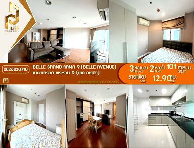 ขายคอนโด : DL26020710 ขายคอนโด เบล แกรนด์ พระราม 9 (เบล อเวนิว) (Belle Grand Rama 9 (Belle Avenue)) ใกล้ MRT พระราม 9 พร้อมเข้าอยู่ โทรด่วน 0800343450 LineID @655ebbvc