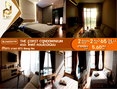 ขายคอนโด : DL26020719 ขายคอนโด เดอะ โคสต์ คอนโดมิเนียม (The Coast Condominium) ใกล้ BTS บางนา พร้อมเข้าอยู่ โทรด่วน 0800343450 LineID @655ebbvc