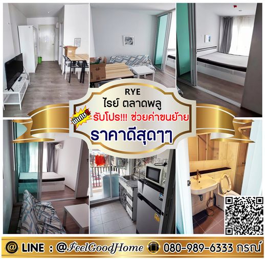 ***ให้เช่า RYE ตลาดพลู (ราคาดีสุดๆๆ ไม่แพง + เพียง 200ม.ถึงBTS) *รับโปรพิเศษ* LINE : @Feelgoodhome (มี@หน้า)