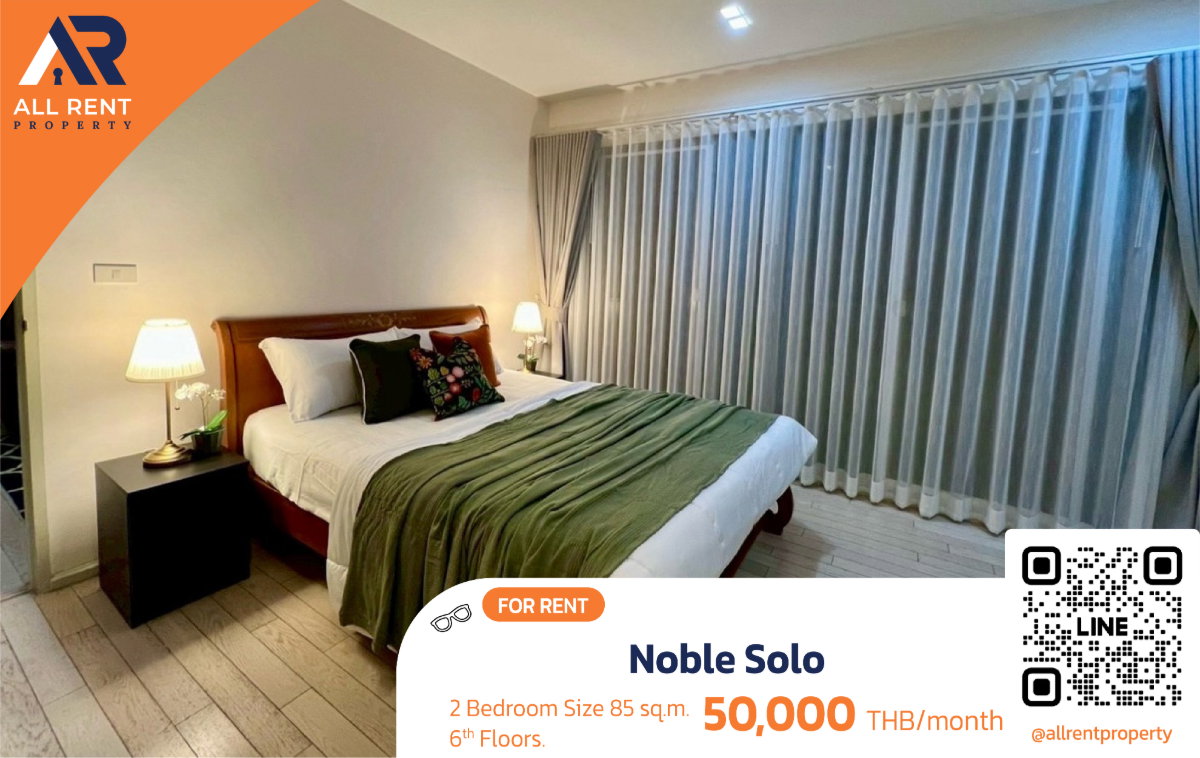 ให้เช่าด่วน🔥 Noble Solo  | ห้องสวย โลเคชั่นดี ย่านทองหล่อ | 2 ห้องนอน | ใกล้ BTS ทองหล่อ เพียง 7 นาที