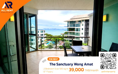 เช่าคอนโด บางละมุง ชลบุรี : ให้เช่าด่วน 🔥 The Sanctuary Wong Amat | 2 ห้องนอน | ห้องสวย วิวทะเล | ติดหาดส่วนตัวเดินเพียง 100 เมตร 🔥🔥🔥 |