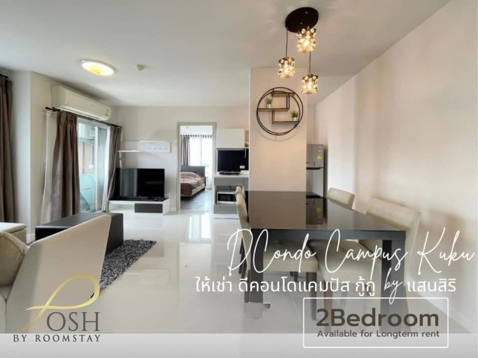 ให้เช่าคอนโด2ห้องนอน ทำเลในตัวเมืองภูเก็ต ใกล้ราชภัฎ - ย่านเมืองเก่า ดีคอนโด แคมปัส รีสอร์ท กู้กู dCondo Campus Resort Kuku