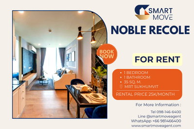 คอนโดให้เช่า : 🔥 สำหรับเช่า !! ทำเลทอง !! 🔥 Code C20230100888..........Noble Recole, 1 ห้องนอน, 1 ห้องน้ำ, แต่งครบ, พร้อมเข้าอยู่ 📣📣