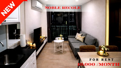 เช่าคอนโด BTS อโศก : 🍀🍀🍀BEST DEAL!!! 🌹🌹 ให้เช่า 📍โนเบิล รีโคล (Line: @rent2022) ห้องสวย พร้อมเข้าอยู่ ราคาดี!!✨A00585