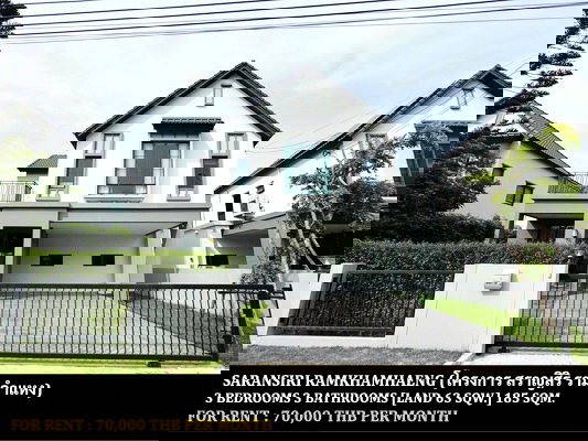 บ้านเดี่ยวให้เช่า : [ให้เช่า] หมู่บ้าน สราญสิริ รามคำแหง / 3 ห้องนอน 3 ห้องน้ำ / 63 ตรว. 185 ตรม. **70,000** บ้านเดี่ยวโครงการใหม่ ใกล้สนามบินสุวรรณภูมิ