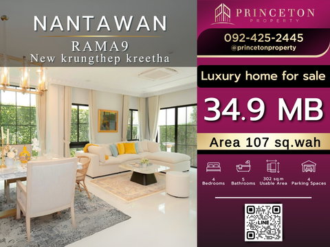 ขายบ้านเดี่ยวสุดหรู สไตล์ฝรั่งเศส นันทวัน พระราม 9 กรุงเทพกรีฑาตัดใหม่