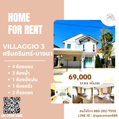 Houses for rent : 📣🌈🏡 House for Rent: Villaggio 3 Srinakarin-Bangna, Beautifully Decorated, Near Mega Bangna. 🦮 Pets (Dogs) Allowed.
