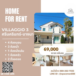 รูปภาพ 📣🌈🏡 เช่าบ้าน Villaggio3 ศรีนครินทร์-บางนา ตกแต่งสวย ใกล้Mega บางนา 🦮รับสัตว์เลี้ยง(สุนัข)