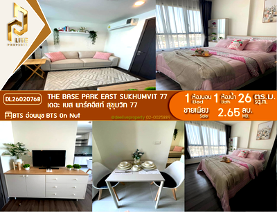 ขายคอนโด : DL26020768 ขายคอนโด เดอะ เบส พาร์คอีสท์ สุขุมวิท 77 (The Base Park East Sukhumvit 77) ใกล้ BTS อ่อนนุช พร้อมเข้าอยู่ โทรด่วน 0842740999 LineID @523dslwi