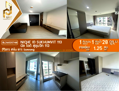 ขายคอนโด : DL26020748 ขายคอนโด นิช ไอดี สุขุมวิท 113 (Niche id Sukhumvit 113) ใกล้ BTS สำโรง พร้อมเข้าอยู่ โทรด่วน 0800343450 LineID @655ebbvc