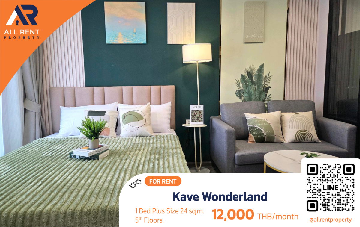 รูป ให้เช่าด่วน 🔥 Kave Wonderland | 1 ห้องนอน | ห้องสไตล์โมเดิร์น หรูหรา | ใกล้ มธ.รังสิตเพียง 600 เมตร | - รูปที่ 1/13