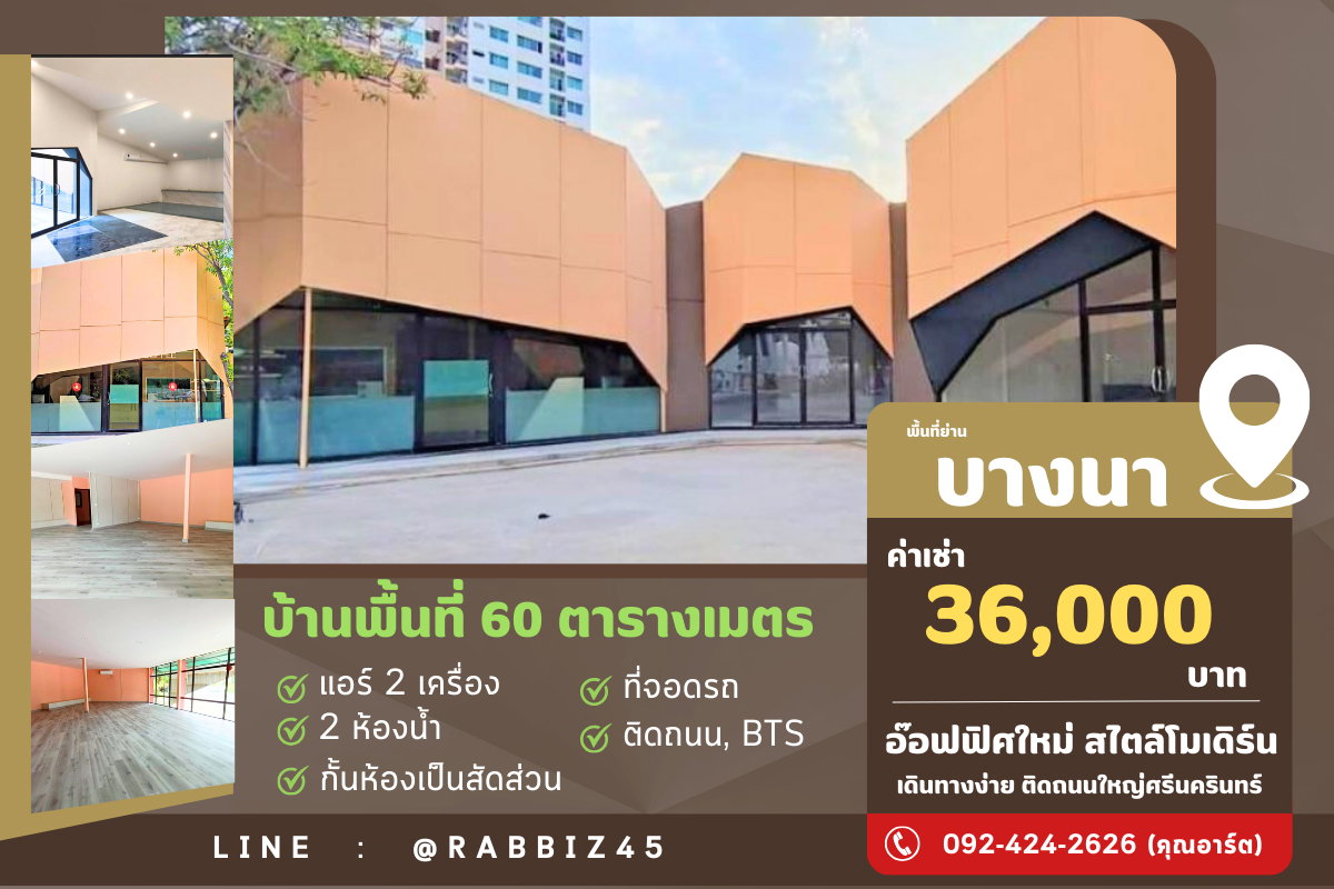 🚀 Elevate Your Brand! Modern Design Space for Rent on Srinakarin Main Road — High Traffic & Maximum Exposure Daily!