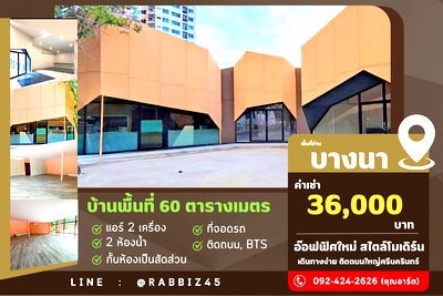 Home office for rent Sukhumvit Road : 🚀 Elevate Your Brand! Modern Design Space for Rent on Srinakarin Main Road — High Traffic & Maximum Exposure Daily!