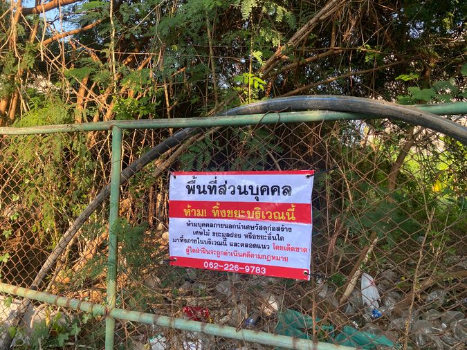 Land for sale, 105 sq wah, Din Daeng