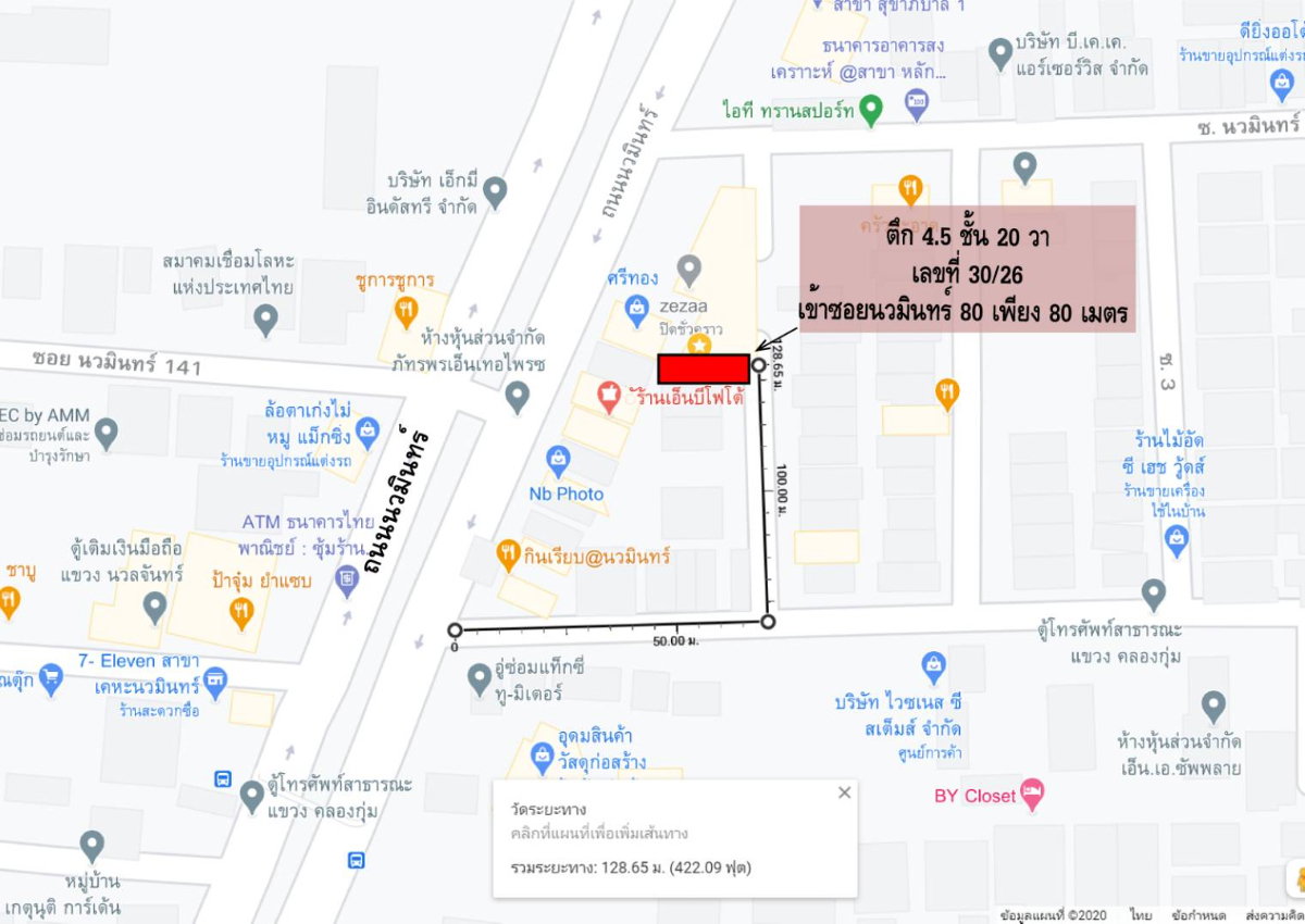 รูป ขายตึก 4.5 ชั้น 20 วา ซอยนวมินทร์ 80 แยก 1 - รูปที่ 1/5