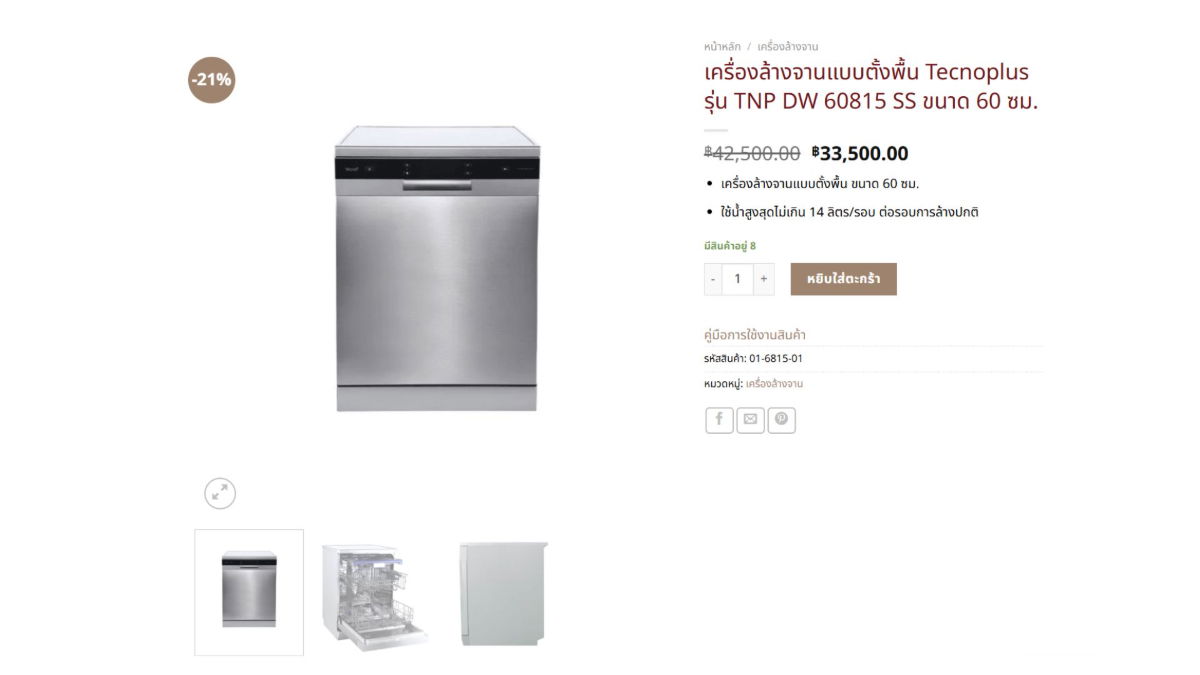 รูป RS5136 ให้เช่า ทาวน์โฮม 2.5 ชั้น Pruksa Ville Phaholyothin–Ramintra (Type: Emperor) ใกล้ BTS สายหยุด - รูปที่ 55/65