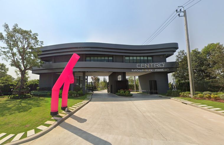 เซนโทร ราชพฤกษ์ - ปิ่นเกล้า