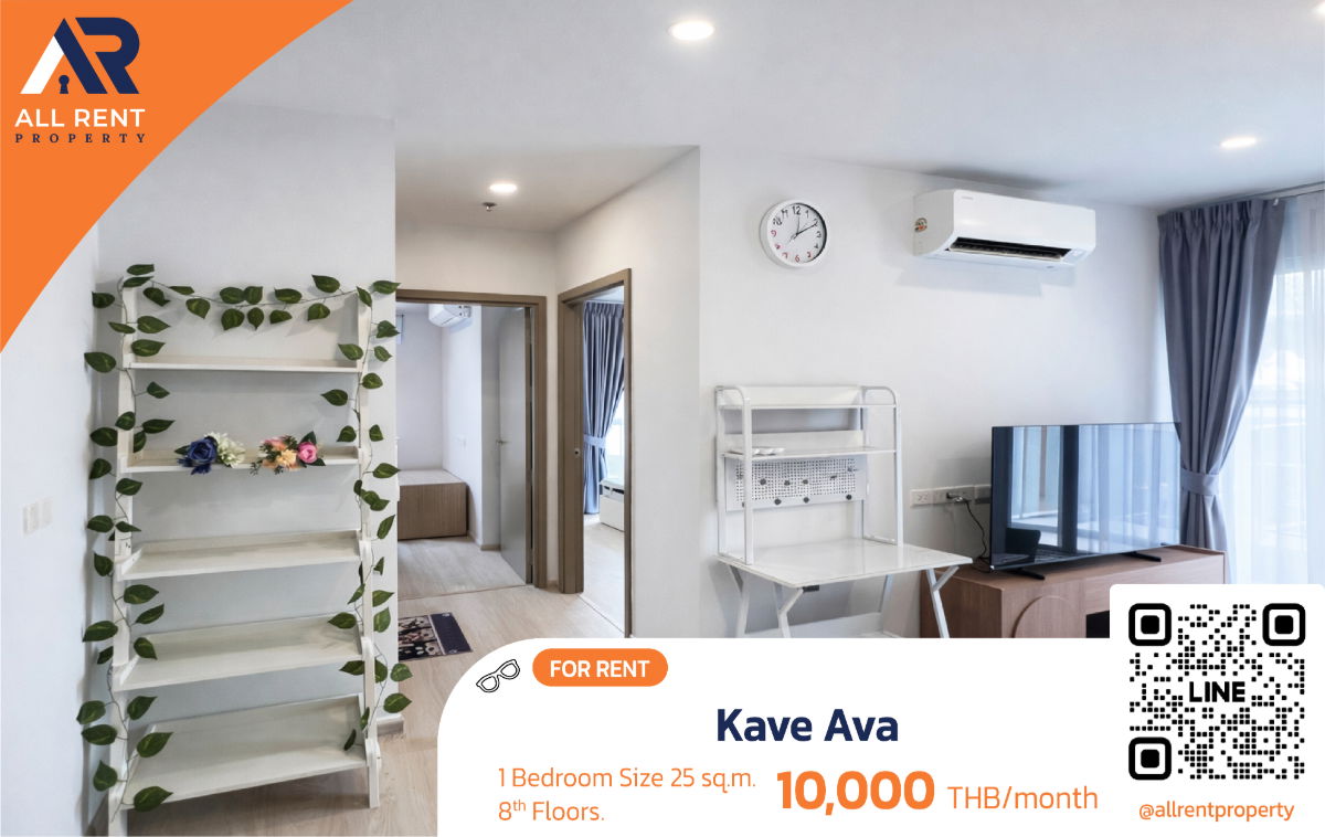 รูป ให้เช่าด่วน 🔥 Kave Ava | 1 ห้องนอน | ห้องสวย สไตล์โมเดิร์น| ใกล้ มธ.รังสิตเพียง 600 เมตร | - รูปที่ 1/25