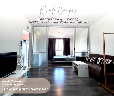 Condos for rent Phuket : Studio for Rent at dCondo Campus Resort Kuku, 7th Floor with Sea View in Phuket town near PKRU, Old town, Samkong