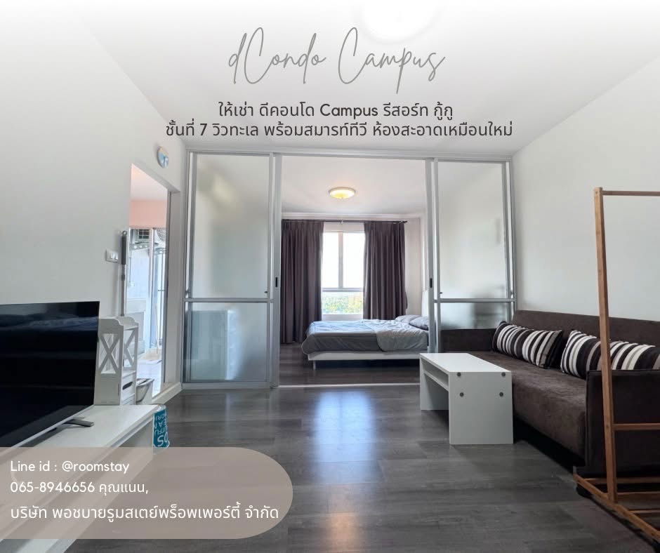 รูป ให้เช่าดีคอนโด แคมปัส รีสอร์ท กู้กู (dCondo Campus Kuku) ห้องสตูดิโอ ชั้น 7 วิวทะเล - รูปที่ 1/22