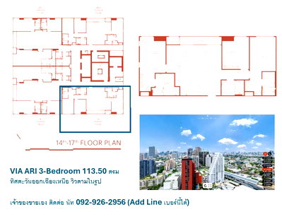 Condos for sale BTS Ari : Call : 092-926-2956 Condo Via Ari @BTS Ari Station 113.5 sq.m 3 Beds 3 Baths 17 floor Facing North, Rare Item Room