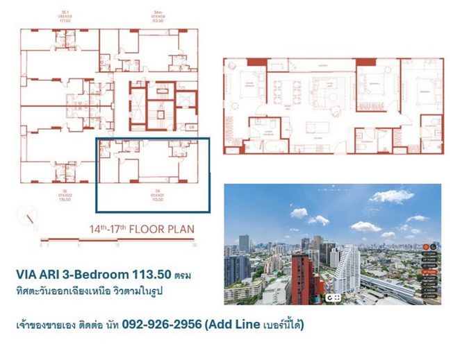 Call : 092-926-2956 (Owner Post) VIA ARI 3-Bedroom 3-Bathroom ขนาด 113.50 ตารางเมตร ทิศเหนือ Rare Item