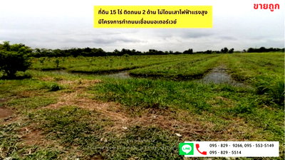 ที่ดิน MRT ลาดพร้าว 101 : ขายถูกที่ดิน 15 ไร่ 6,000 ตรว. ผังชมพู ติดถนน 2 ด้าน อนาคตที่ดินแปลงนี้กำลังจะทำถนนเข้าถึงมอเตอร์เวย์ คลอง9 บึงกาสาม หนองเสือ ปทุมธานี