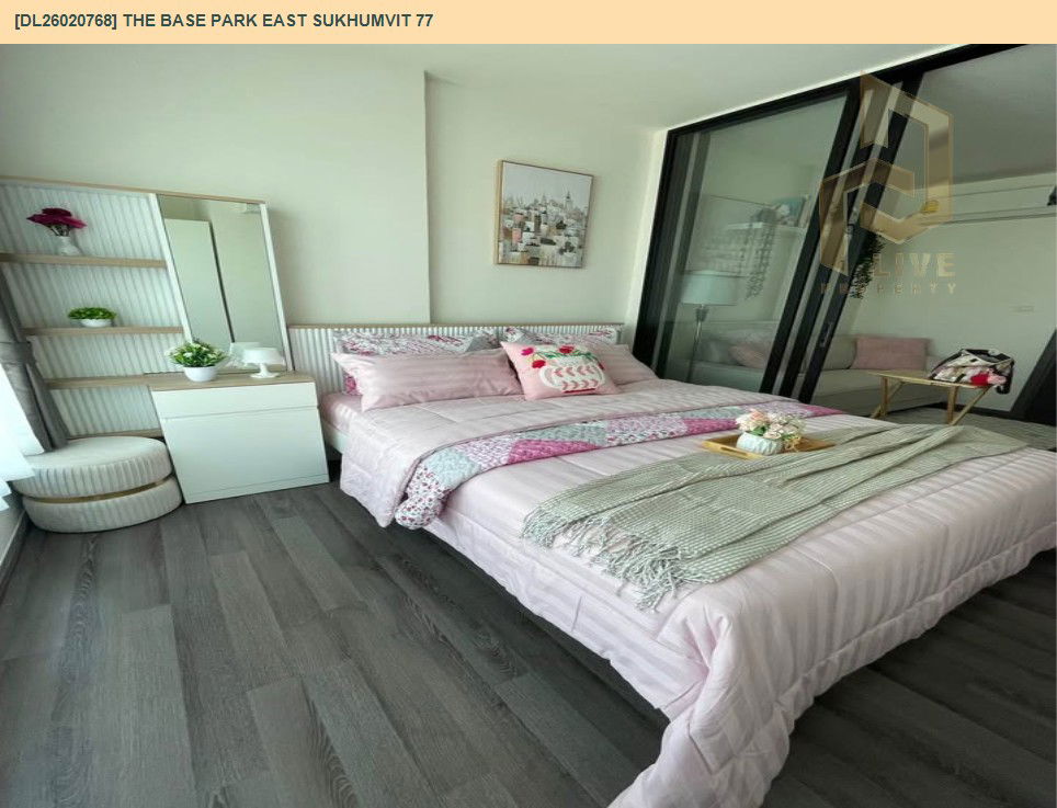รูป DL26020768 ขายคอนโด เดอะ เบส พาร์คอีสท์ สุขุมวิท 77 (The Base Park East Sukhumvit 77) ใกล้ BTS อ่อนนุช พร้อมเข้าอยู่ โทรด่วน 0614453194 LineID @162cjixi - รูปที่ 7/12