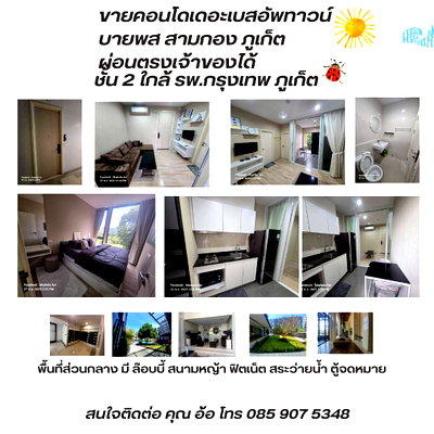 ขายคอนโด : ขายคอนโดเดอะเบสอัพทาวน์ บายพาส สามกอง ภูเก็ต