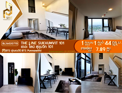 ขายคอนโด : DL26020770 ขายคอนโด เดอะ ไลน์ สุขุมวิท 101 (THE LINE Sukhumvit 101) ใกล้ BTS ปุณณวิธี พร้อมเข้าอยู่ โทรด่วน 0614453194 LineID @162cjixi