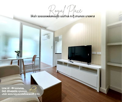 Condos for rent Phuket : For rent: Royal Place Condo on the Bypass Road, near the Lotus Samkong–Kathu intersection. Fully furnished with electrical appliances.
