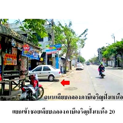 Land for sale วิทยาลัยเทคนิคราชสิทธาราม : FOR SALE  LAND PROPERTY  9006000 BAHT.