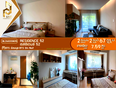 Condos for sale BTS Bang Chak : DL26020805 Condo for sale, Residence 52 near BTS On Nut, ready to move in, call urgently 0800343450 LineID @655ebbvc
