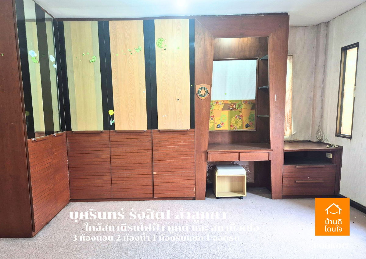 รูป ด่วน!! ทาวน์โฮมทำเลดี ขายถูก บุศรินทร์ รังสิต1 คลอง2 หลังมุม เพียง 2.39 ล้าน ++ (จาก 2.69 ล้าน) พื้นที่ 36.8 ตรว. 3 นอน 2 น้ำ 1 รับแขก 1 จอดรถ - รูปที่ 19/25