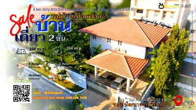 บ้านเดี่ยว MRT พัฒนาการ : ขายด่วน บ้านเดี่ยวหรูแต่งสวยพร้อมอยู่   2 ชั้น  4 ห้องนอน 5 ห้องน้ำ เมืองทอง 2 โครงการ 3 ซ.9