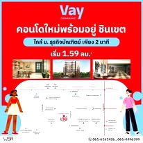 ขายคอนโด : #VayChinnakhet อยู่เองฟิน ลงทุนคุ้ม Yield 7%*! ใครเล็งลงทุน ต้องมาวันงาน 7-8 มี.ค. จองให้ทัน 20 ยูนิตแรก📞 061-6161426 , 065-4496399