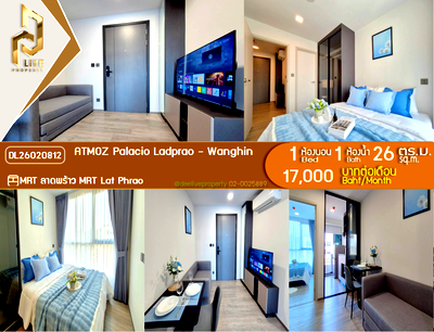 คอนโดให้เช่า : DL26020812 ให้เช่าคอนโด แอทโมซ พาลาซิโอ ลาดพร้าว - วังหิน (ATMOZ Palacio Ladprao - Wanghin) ใกล้ MRT ลาดพร้าว พร้อมเข้าอยู่ โทรด่วน 0614453194 LineID @952jdxxk