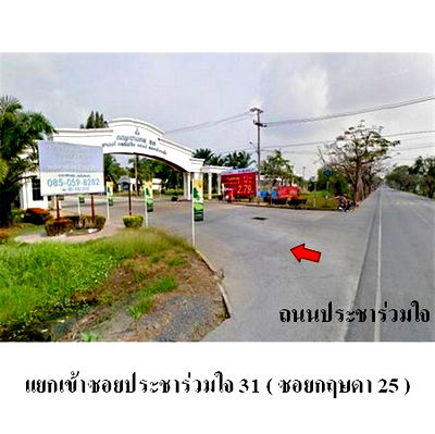 ที่ดิน วิทยาลัยเทคนิคมีนบุรี : Z1T1154 ขายที่ดินเปล่า แขวง ทรายกองดิน เขต คลองสามวา จังหวัด กรุงเทพมหานคร