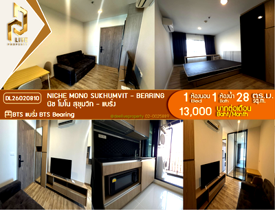 คอนโดให้เช่า : DL26020810 ให้เช่าคอนโด นิช โมโน สุขุมวิท - แบริ่ง (Niche Mono Sukhumvit - Bearing) ใกล้ BTS แบริ่ง พร้อมเข้าอยู่ โทรด่วน 0614453194 LineID @952jdxxk