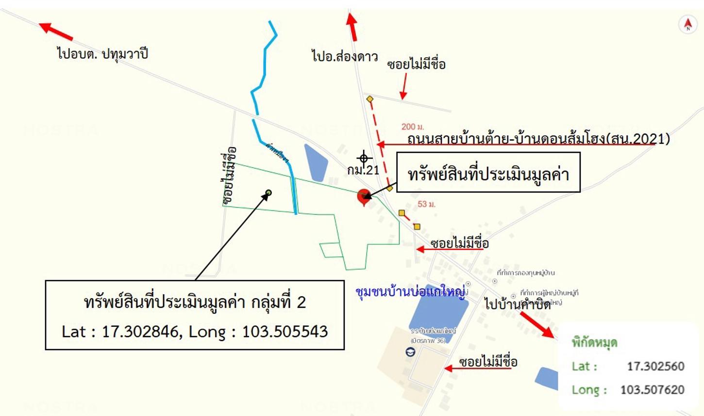 รูป บ้านเดี่ยว สำหรับขาย - ปทุมวาปี ส่องดาว สกลนคร - รูปที่ 44/44