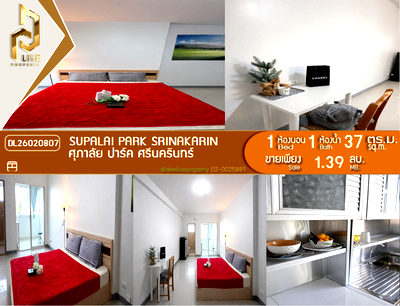 Condos for sale MRT Si Iam  : DL26020807 Condo for sale, Supalai Park Srinakarin near MRT สายสีเหลือง, ready to move in, call urgently 0614453194 LineID @162cjixi