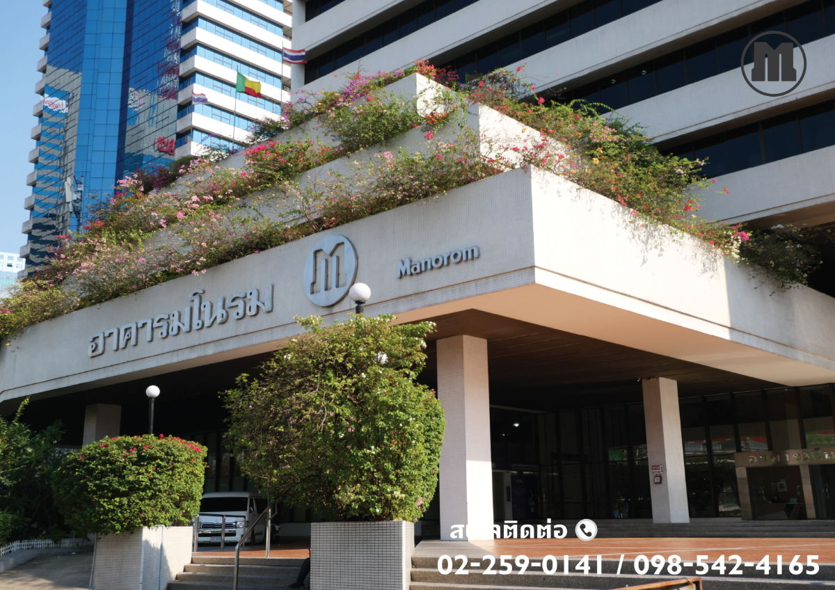 picture Office for Rent – Manorom Tower (Rama 4 Road) - 1/7
