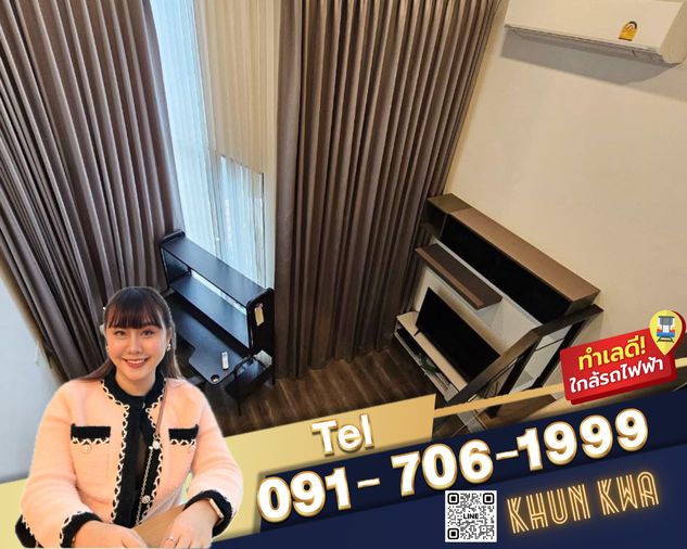 🏙Duplex 2 ชั้น 🔥Knightsbridge space รัชโยธิน🔥🚅 ติด BTS พหลโยธิน 24 หาของกินง่าย ‼️ใกล้ Major รัชโยธิน☎️Tel/What App:0917061999 คุณกวา